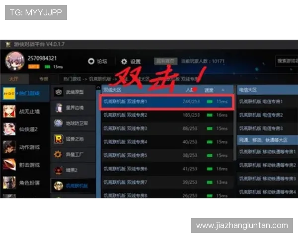 巴黎人游戏下载官网提供多平台游戏下载支持与操作指南