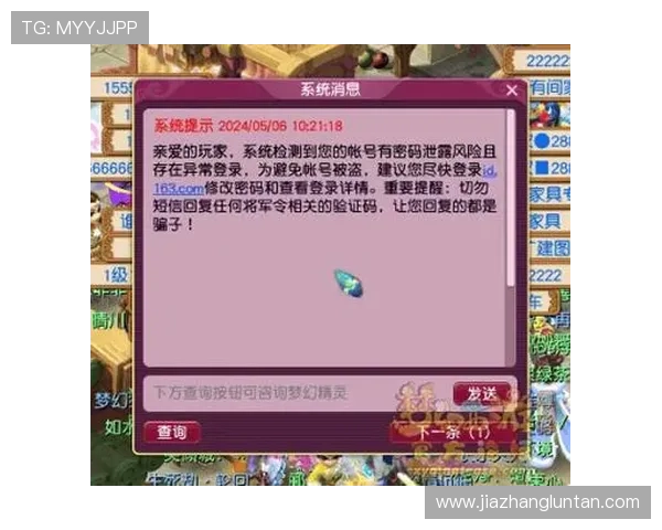 凯发平台网页版登录账号安全保护措施全面介绍确保玩家个人信息安全