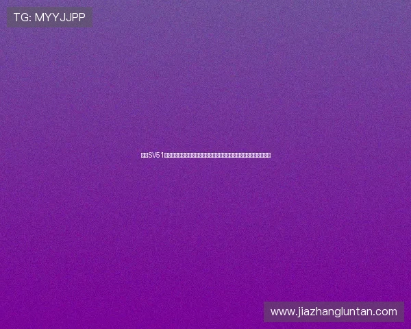 选择SV51娱乐系统主机助力体育网站提升世界杯赛事报道的高清画质和用户体验